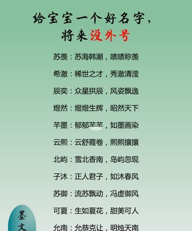 外号霸气的名字大全,给男生外号名字大全图4