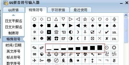 qq炫舞昵称特殊符号,qq炫舞情侣网名带特殊符号图1