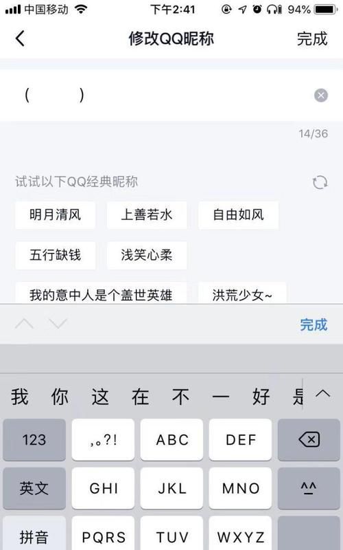 qq网名空白格复制代码,空白昵称怎么设置图3