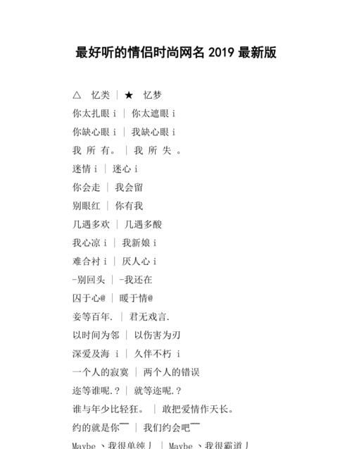 情侣网名 情侣专用,独宠的情侣网名2021图2