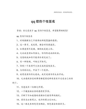 悲伤的QQ名字,看破红尘悲伤个性网名图2