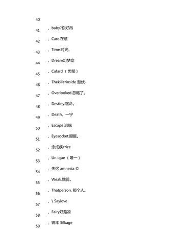 qq昵称英文特殊含义,英文网名有特殊意义的情侣图3