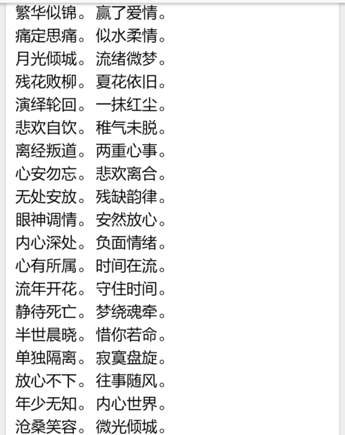 霸气昵称4个字冷酷,霸气昵称4个字 超拽图2