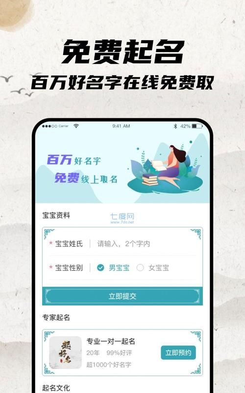 卜易居宝宝姓名打分测试免费,卜易居姓名配对测试吉凶图3