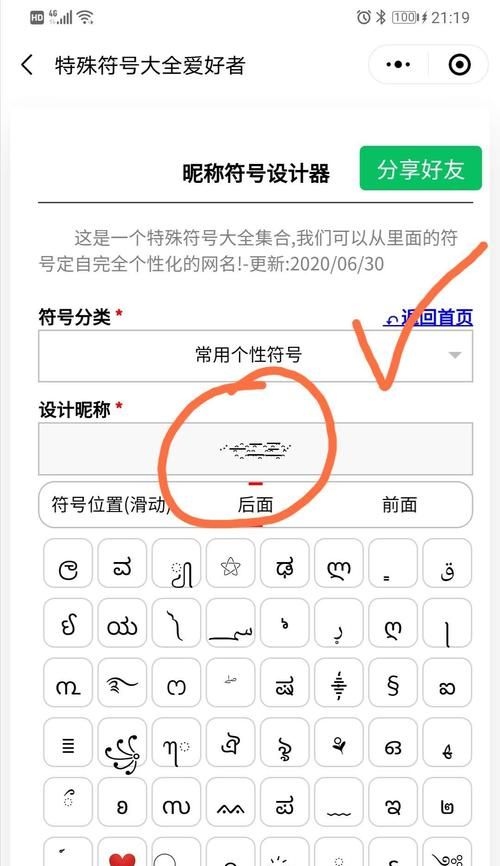 非常稀有的漂亮符号名字,带有稀有超级好看符号的网名,带有梦字图1