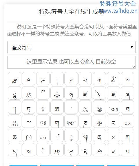 非常稀有的漂亮符号名字,带有稀有超级好看符号的网名,带有梦字图4