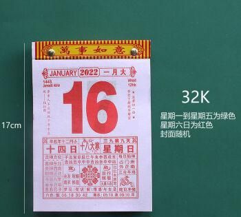 万年日历黄道吉日,2021万年历查询黄道吉日图4