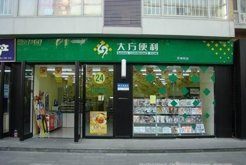 便利店加盟哪个品牌比较好,便利店加盟哪个品牌比较好图3