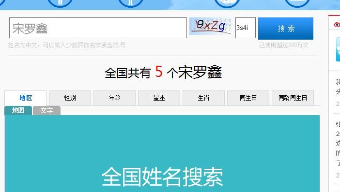 查有多少人叫这个名字,怎么查名字有多少人叫图2