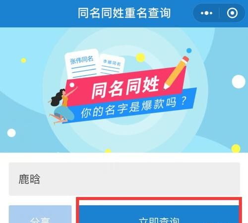 查找全国同名人数,全国同名的人查询图1