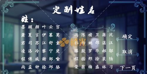 古风名字生成器,名字诗句生成器在线使用图4