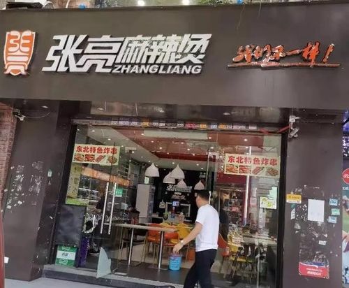 麻辣烫店铺起名,有特色吸引人的麻辣烫店名字大全图4