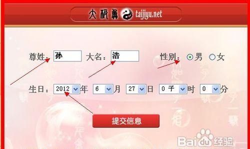 给宝宝起个好名字打分,给宝宝名字打分 - 百度宝宝知道图3