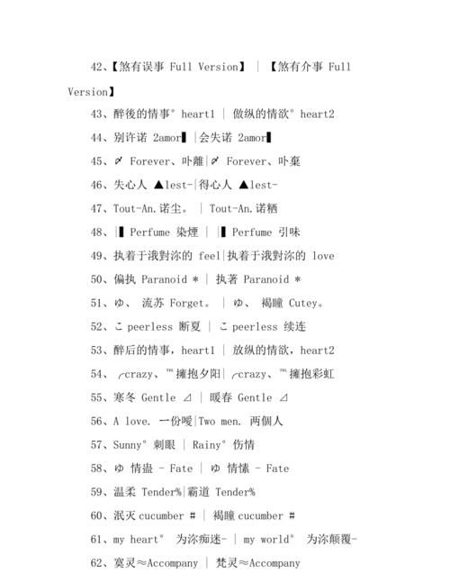 好听的英文情侣网名,英文情侣网名大全带翻译图8