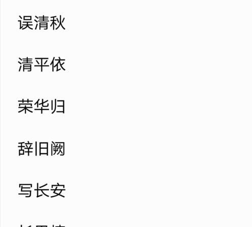 三字押韵唯美古风网名带柒字,好听的网名女生古风四个字带柒字图1