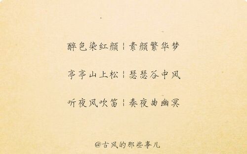 三字押韵唯美古风网名带柒字,好听的网名女生古风四个字带柒字图2