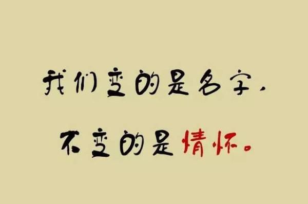 改名字好不好,饭店用别人的名字会有啥后果图1