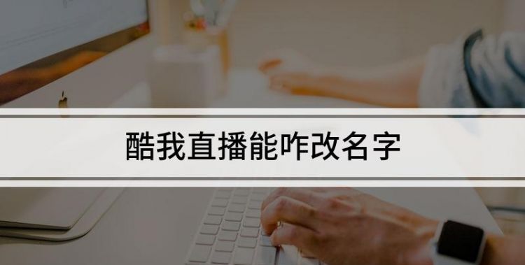 改名字好不好,饭店用别人的名字会有啥后果图3