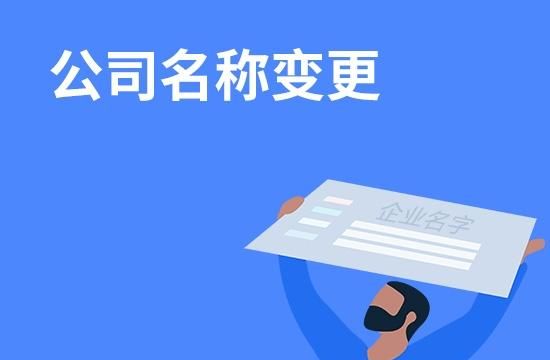 企业名称预先核准查询,如何查询注册公司名称是否被正式注册了图1