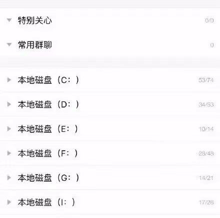 qq分组简单干净三个,qq分组名称唯美带符号图14