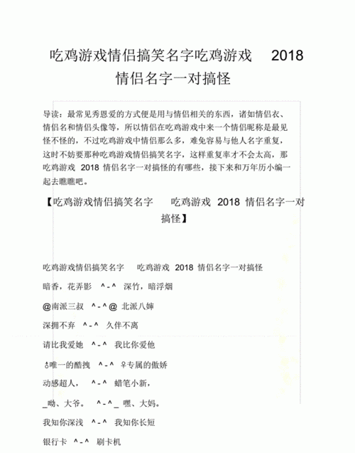 游戏名称搞笑幽默,特别搞笑的游戏名字大全图2