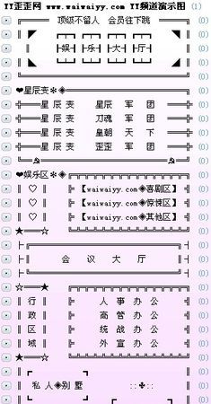 yy名字大全带符号,好看的yy马甲格式设计带符号图4