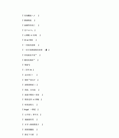 2个字的qq网名,qq2个字网名大全 好听图3