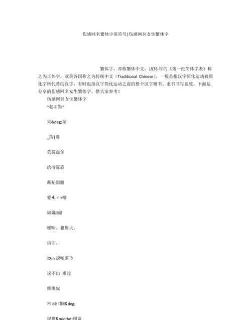 伤感颓废网名,高冷而又伤感的网名图2