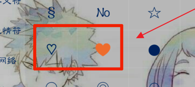 qq分组符号心形,qq分组繁体字符号大全图6