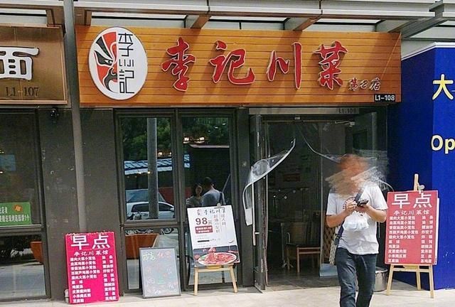 川菜饭店起名大全集,川菜馆起名大全及技巧视频图1