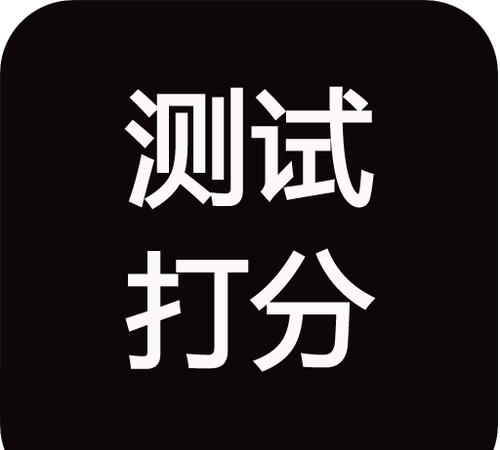 公司取名评分测试打分,免费名字测试打分最准确100分图2