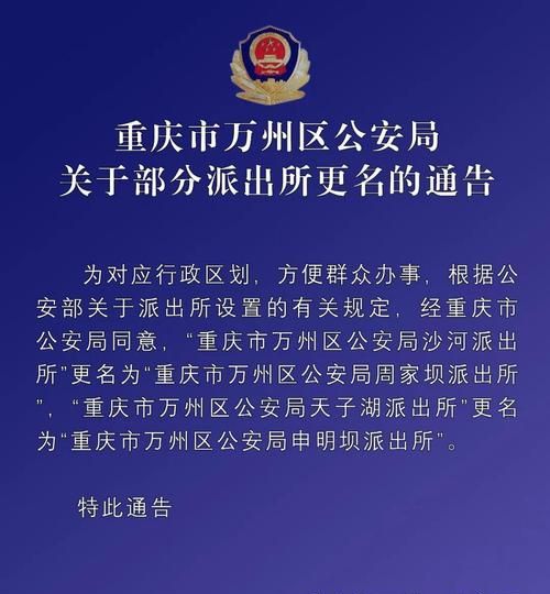 派出所拒绝更名怎么办,派出所不同意改名字怎么 投诉图1