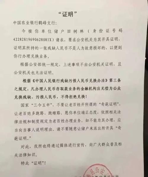 派出所拒绝更名怎么办,派出所不同意改名字怎么 投诉图2