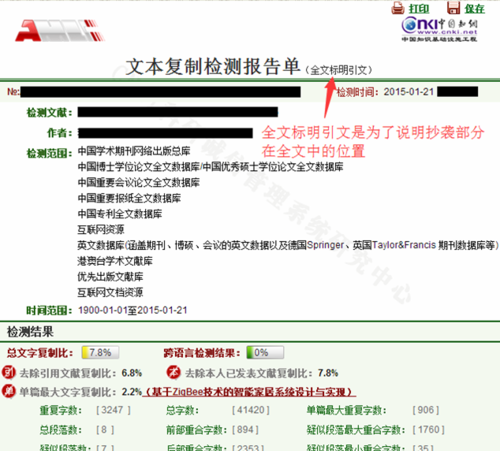 注册公司名字怎么查重,注册公司名字查询网图2