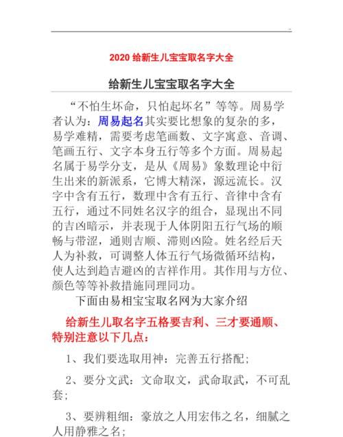 新生儿改名字最新规定,新生儿改姓氏需要什么手续图1