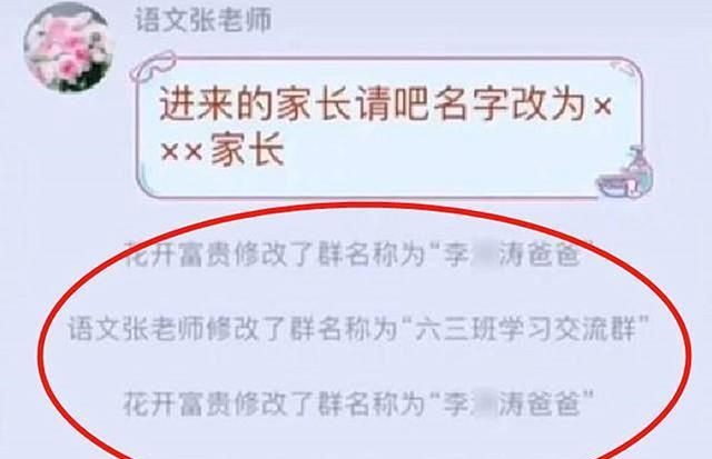 班级群组名称,同学微信群名字2021最好听图1