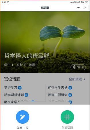 班级群组名称,同学微信群名字2021最好听图4