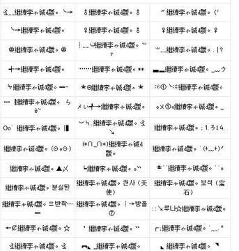 带有稀有符号的网名,带有特殊符号的网名图4