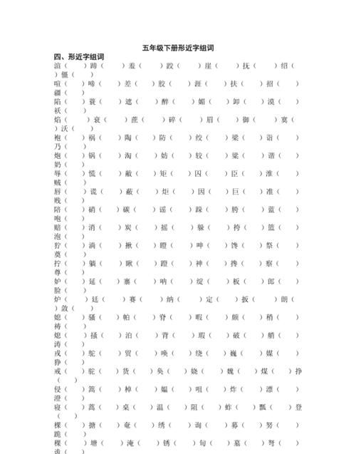 肥组词,肥的组词语 二年级图4