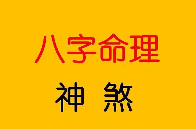 算八字最准的网站,八字合婚最准的免费网站资源图3