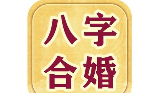 算八字最准的网站,八字合婚最准的免费网站资源图4