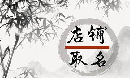 有特点名字,特色个性的餐饮名字比较有个性的饭店名字有哪些图4