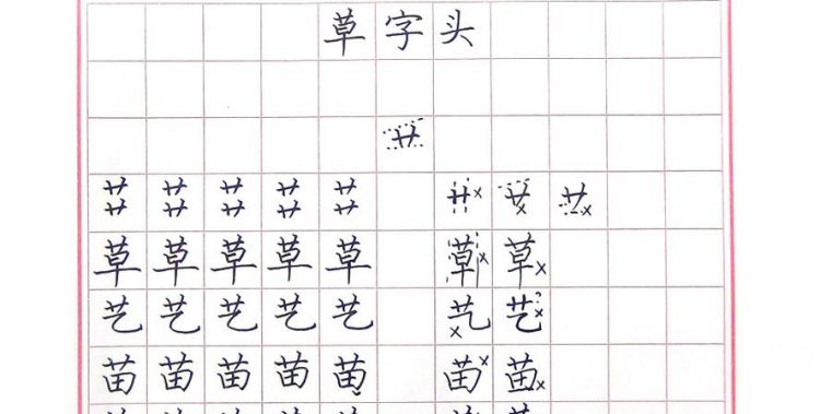 带三点水草字头吉祥字,属牛女孩草字头三点水吉利的名字姓郭图2