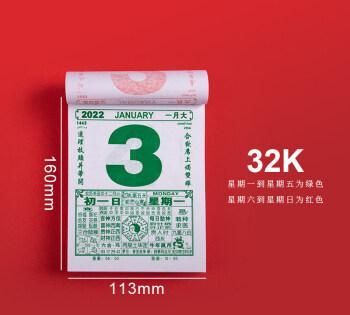 万年历新版本202,黄历万年历手机版下载图3