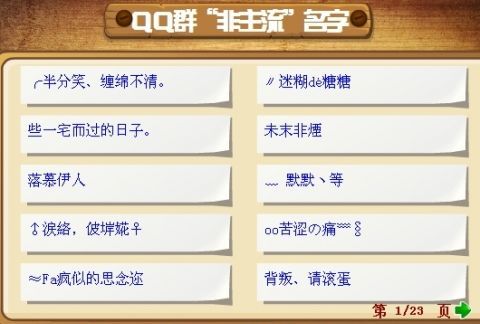 非主流家族名称大全微信,杀马特家族名字大全少图1