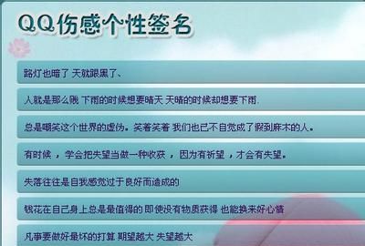 非主流个性签名霸气,50句非主流男生签名怎么写图4