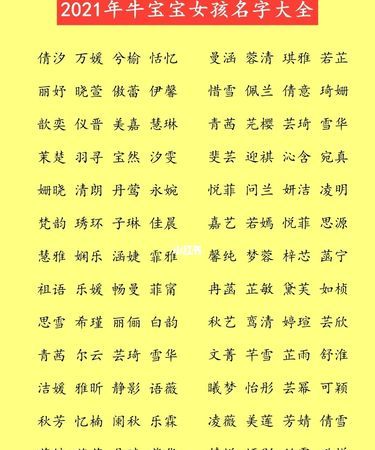 宝宝名字免费打分,姓名八字评分测算免费图4