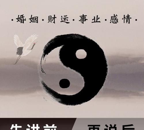 八字算命免费详批一生,八字免费终身详批一生精准水墨先生图1