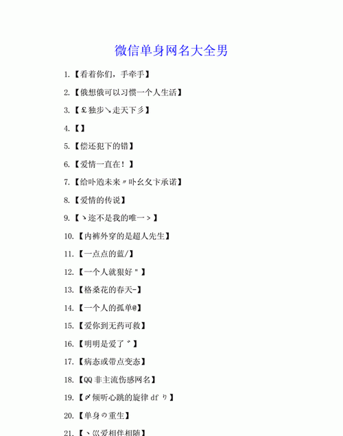 内涵名字网名大全,低调奢华有内涵的微信名字图4