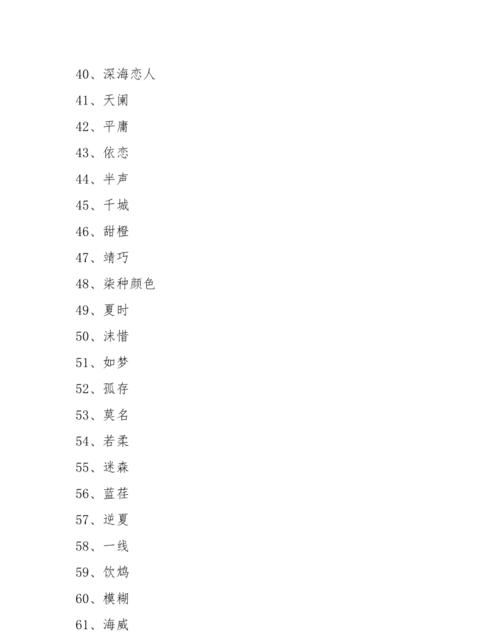 浪漫的群名称大全两字,最好听的群名称大全群名图6